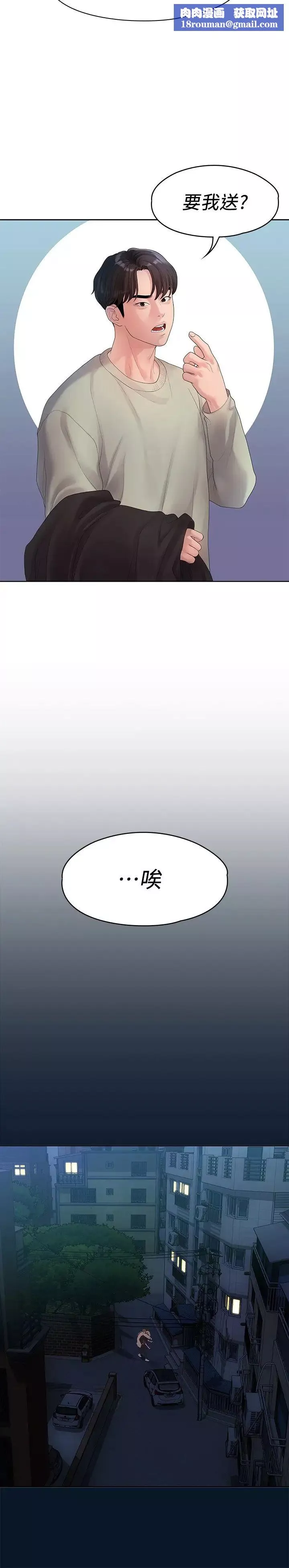 我們的非常關係第46話-相佑…陪我睡一晚吧