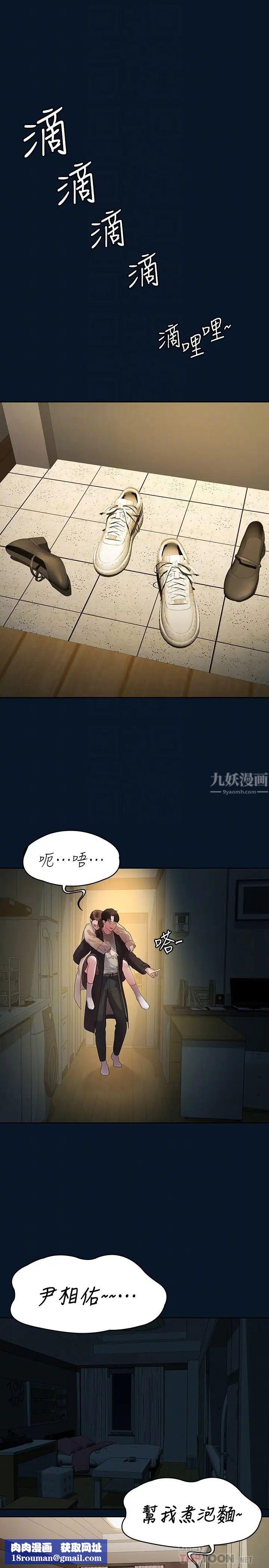 我们的非常关係第46话-相佑…陪我睡一晚吧