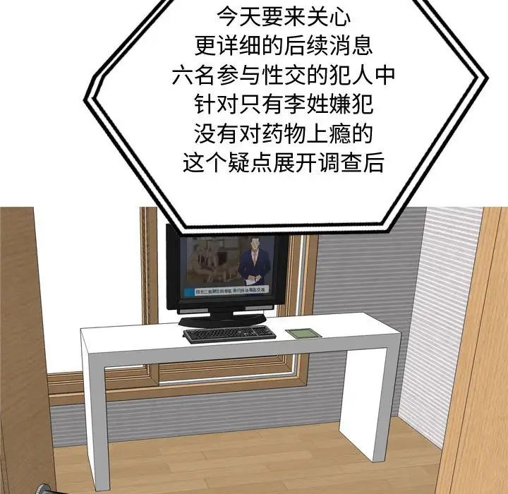 戀愛前奏曲：歸來第65話-最終話（完结）