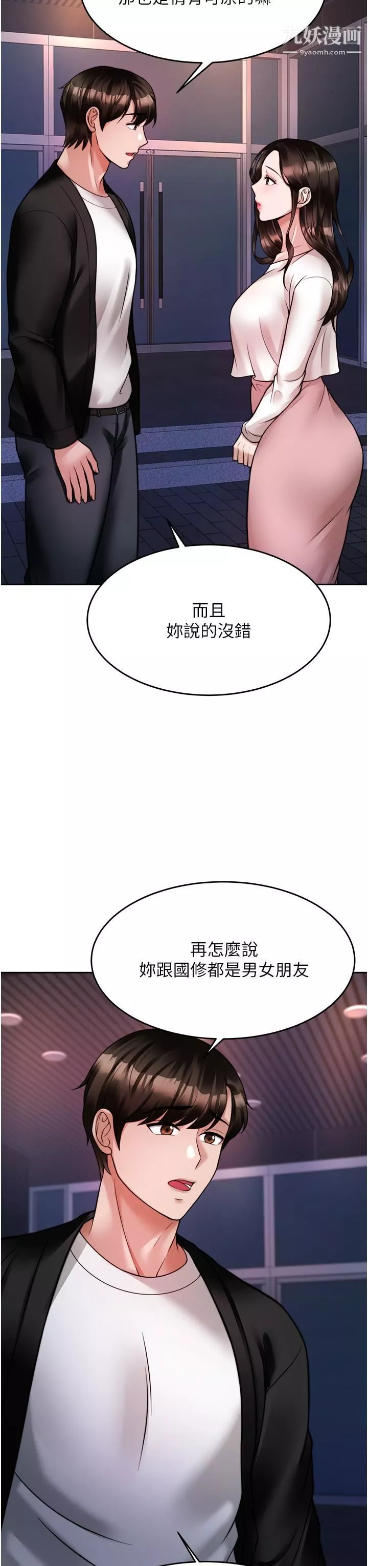 催眠治慾师-第18话-牵我的手狠狠插我 - 图片 46