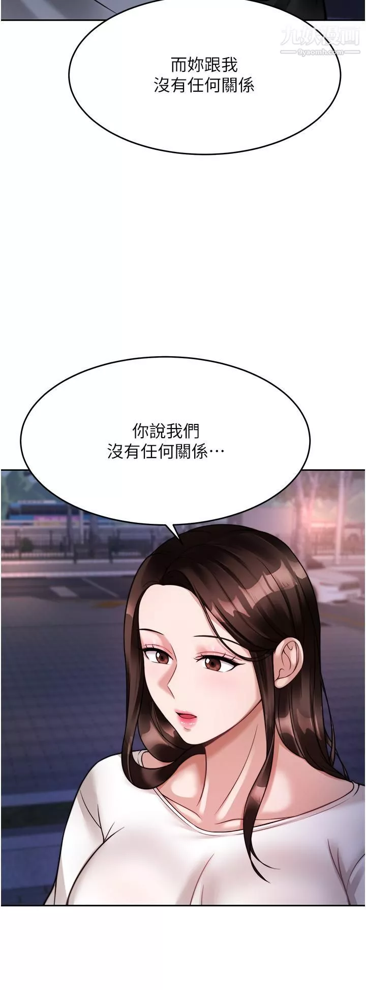 催眠治慾師第18話-牽我的手狠狠插我