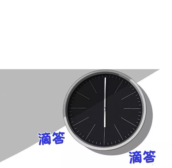 上司的尾巴摸不得第8話