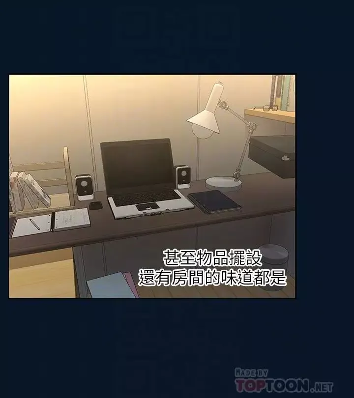 我们的非常关係-第46话-相佑…陪我睡一晚吧 - 图片 18