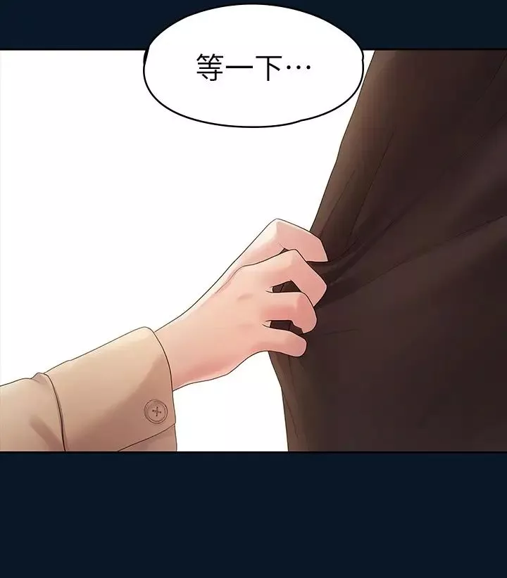 我们的非常关係-第46话-相佑…陪我睡一晚吧 - 图片 21