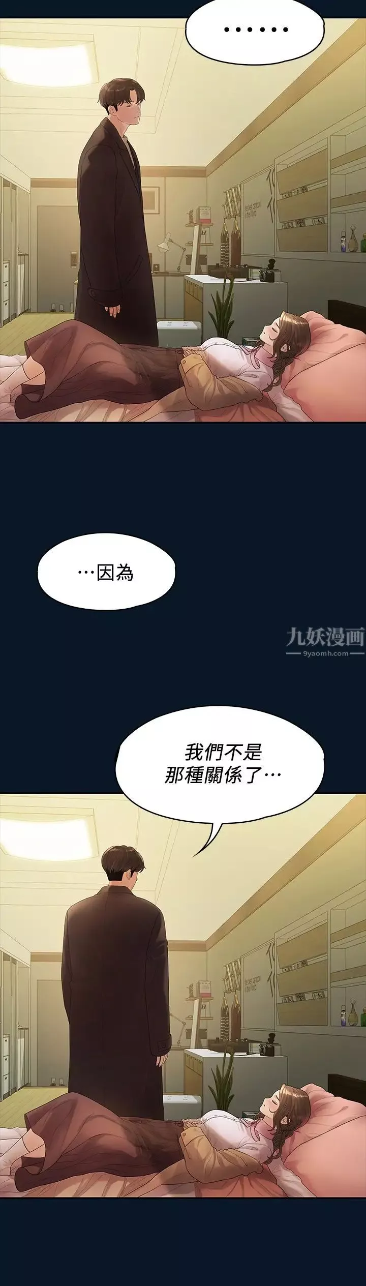 我们的非常关係-第46话-相佑…陪我睡一晚吧 - 图片 23