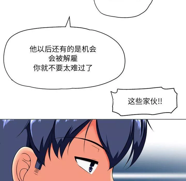 上司的尾巴摸不得第8話