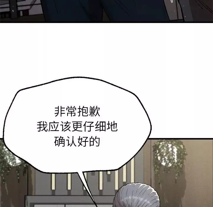 复仇第13話