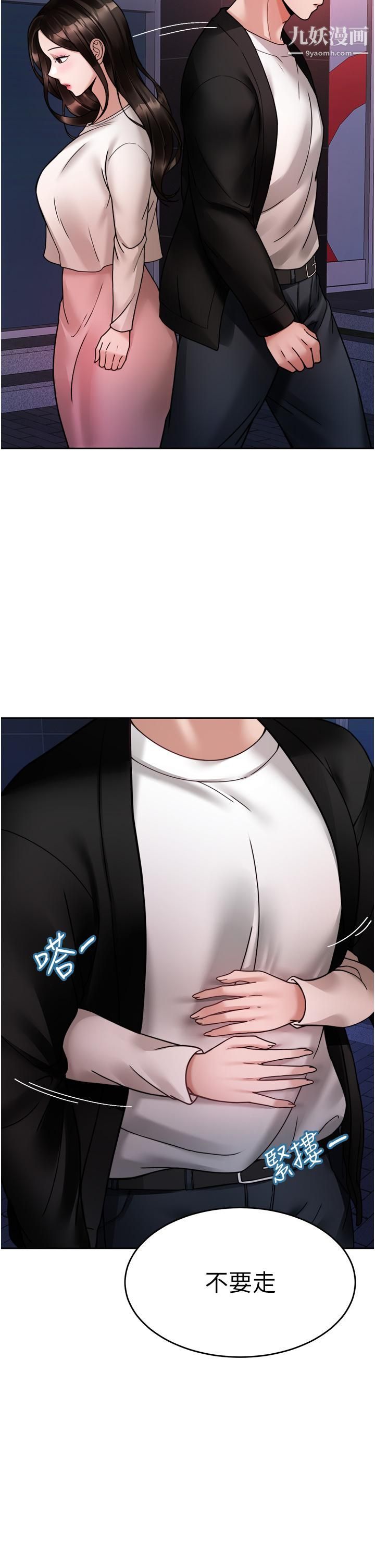 催眠治慾師第18話-牽我的手狠狠插我