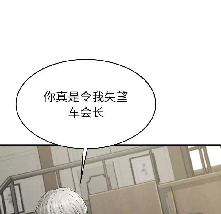 复仇第13話