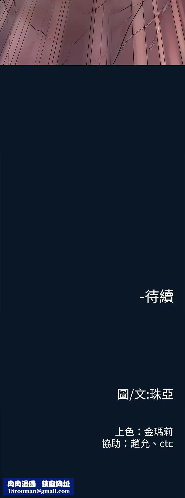 我們的非常關係第46話-相佑…陪我睡一晚吧