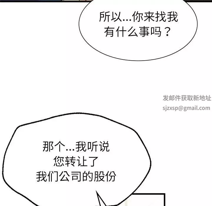 复仇-第13话 - 图片 11