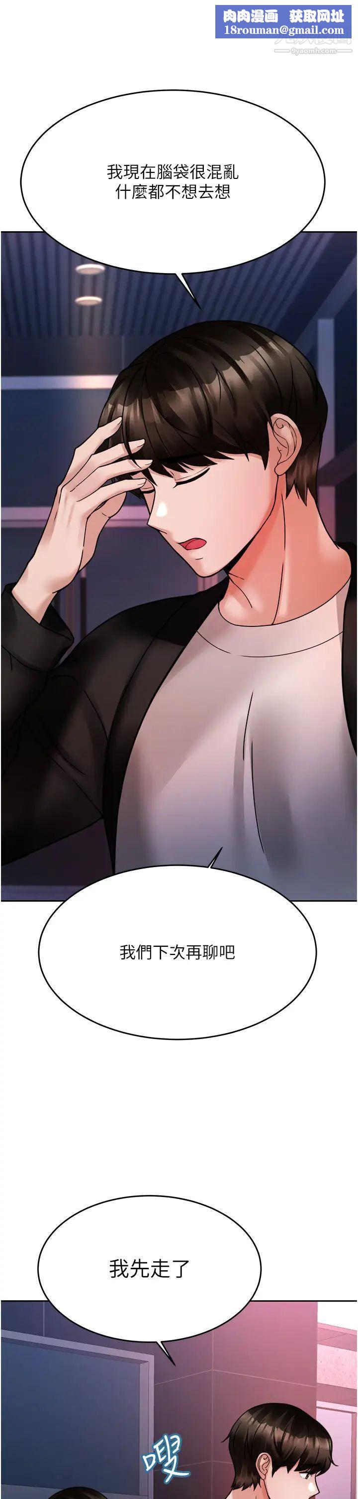 催眠治慾師第19話-性感誘人的小母狗