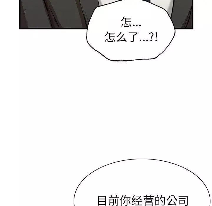 复仇-第13话 - 图片 15