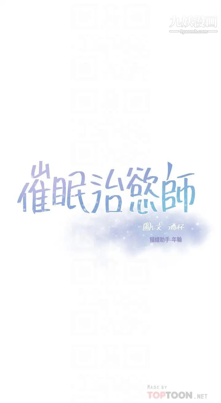 催眠治慾师第19话-性感诱人的小母狗