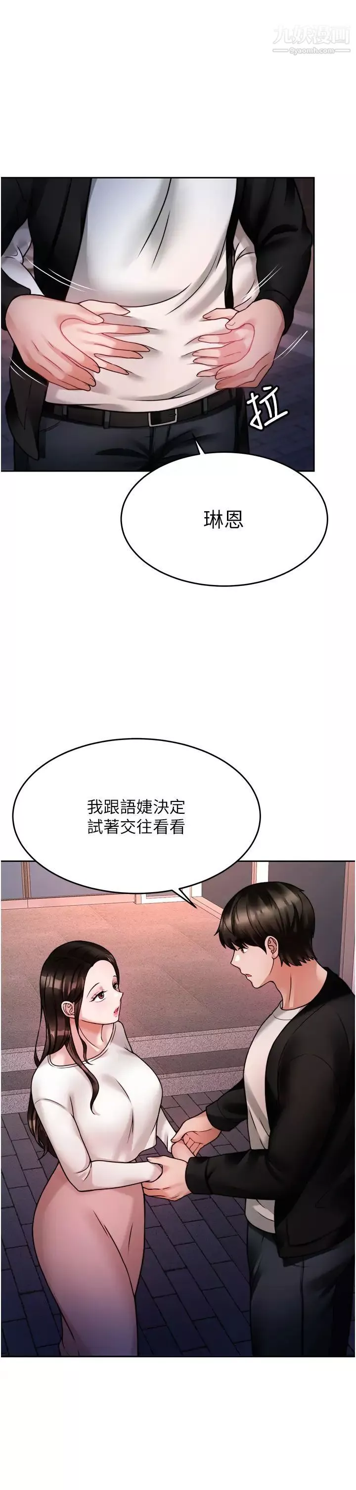 催眠治慾師第19話-性感誘人的小母狗