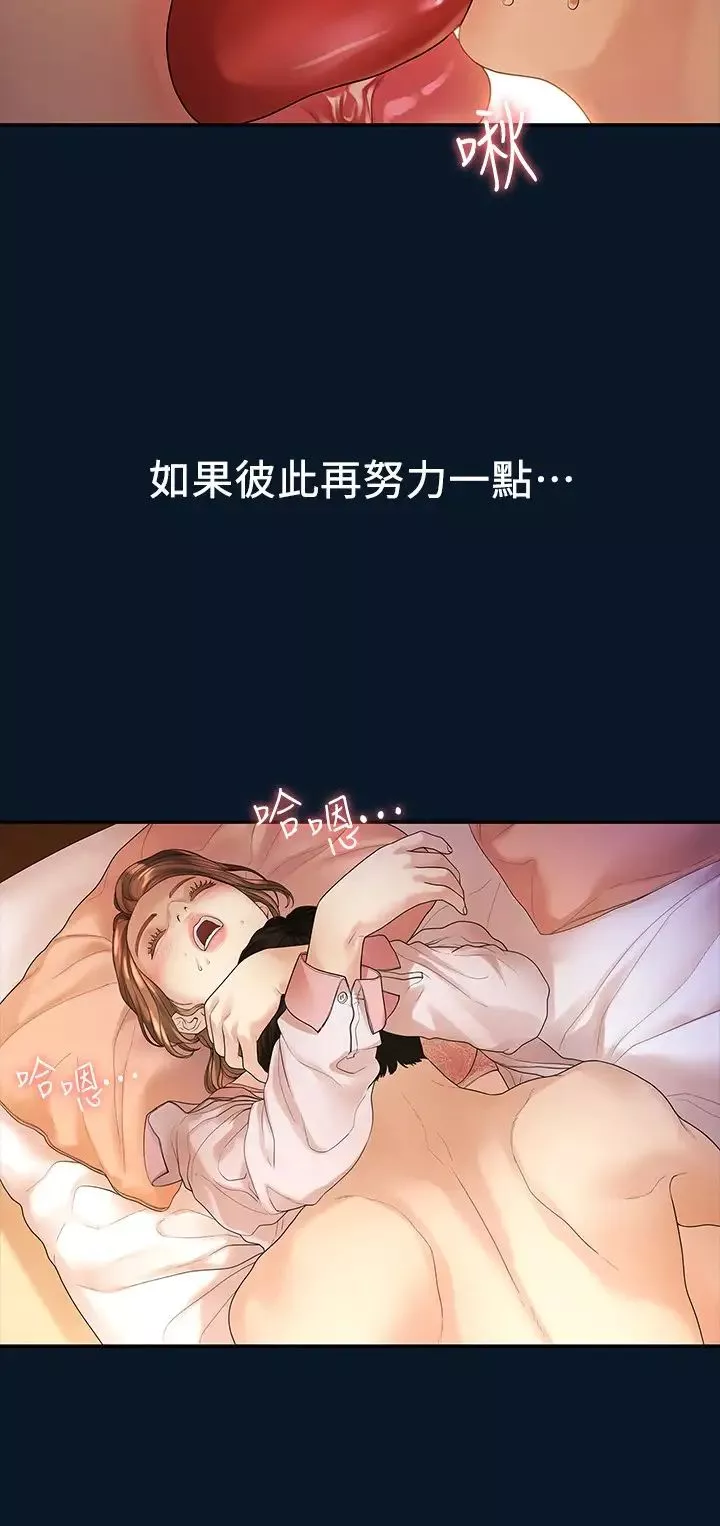 我們的非常關係第47話-依然想念你的身體