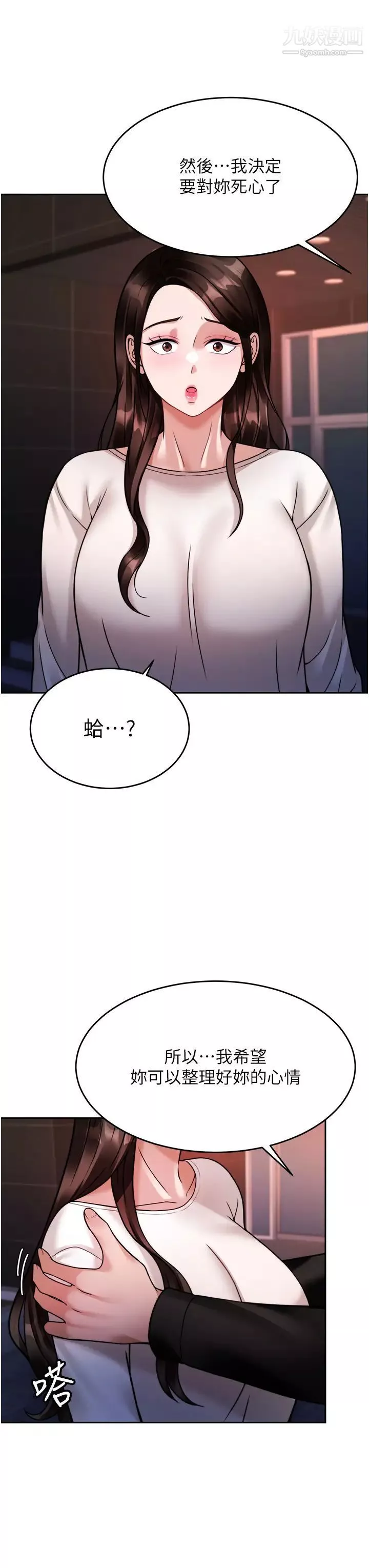 催眠治慾师-第19话-性感诱人的小母狗 - 图片 7