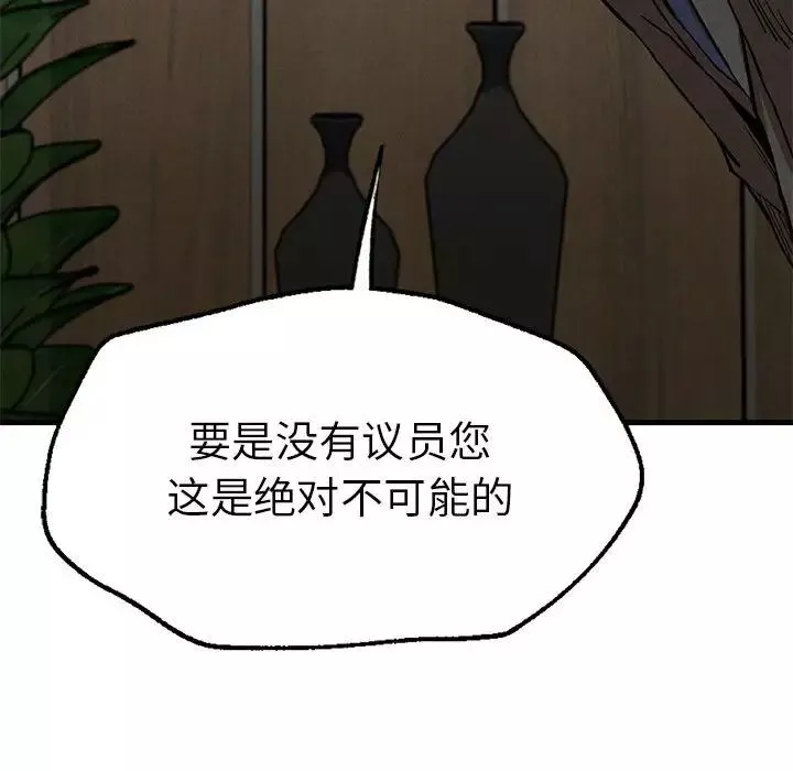 复仇第13話