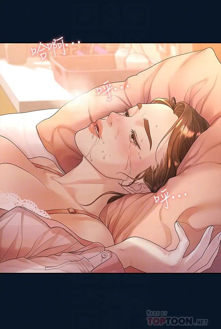 我们的非常关係第47话-依然想念你的身体