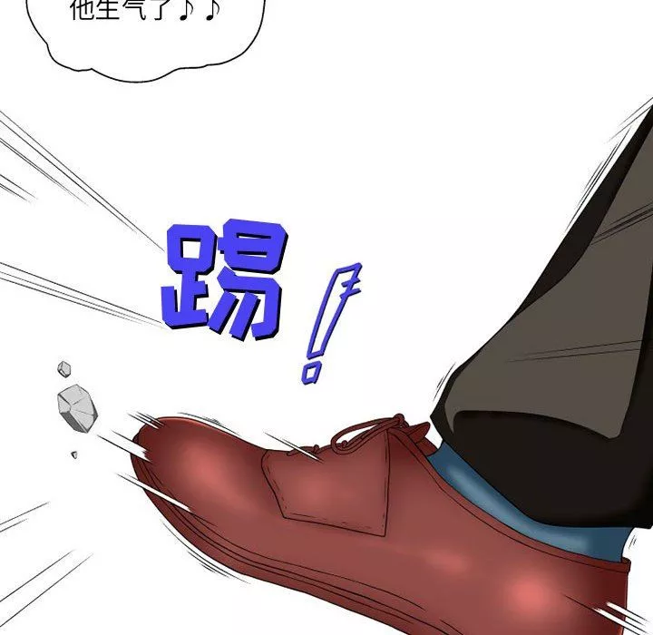 上司的尾巴摸不得第8話