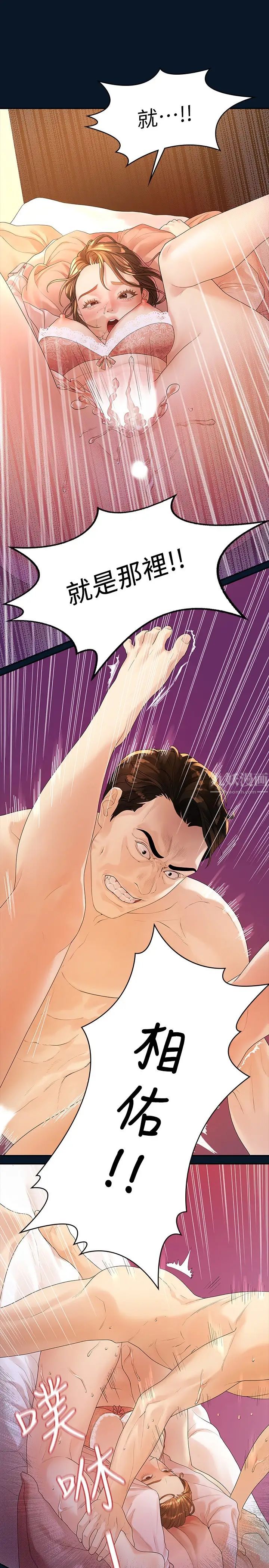 我们的非常关係第47话-依然想念你的身体