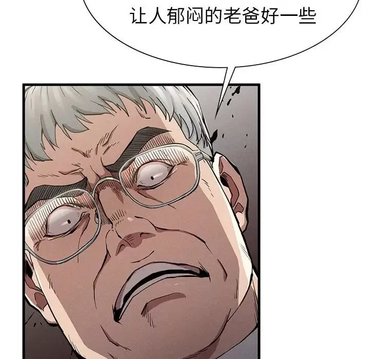 复仇-第13话 - 图片 32