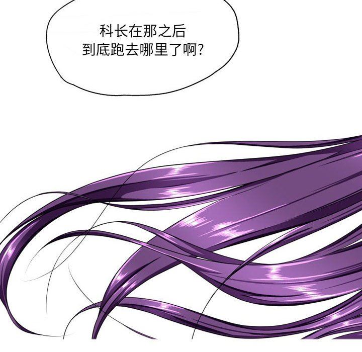 上司的尾巴摸不得第8話