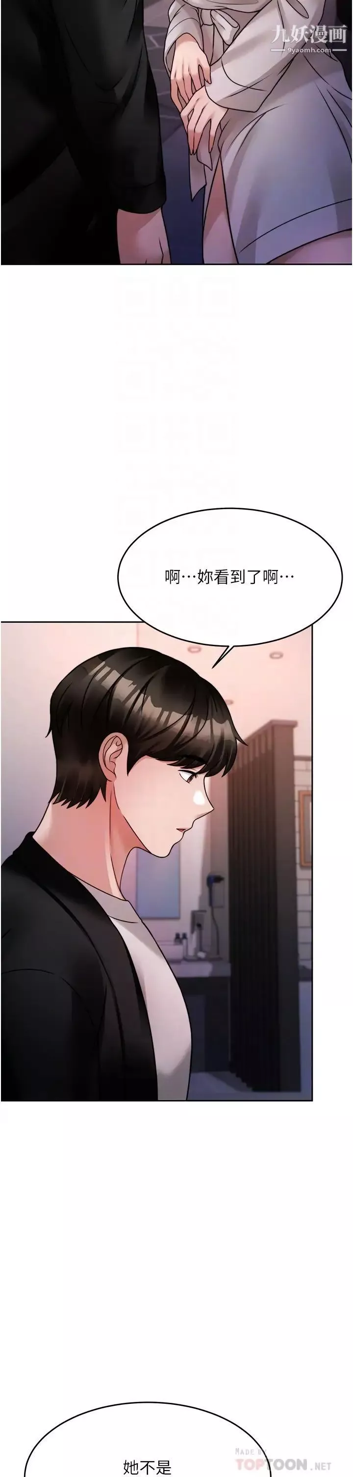催眠治慾師第19話-性感誘人的小母狗