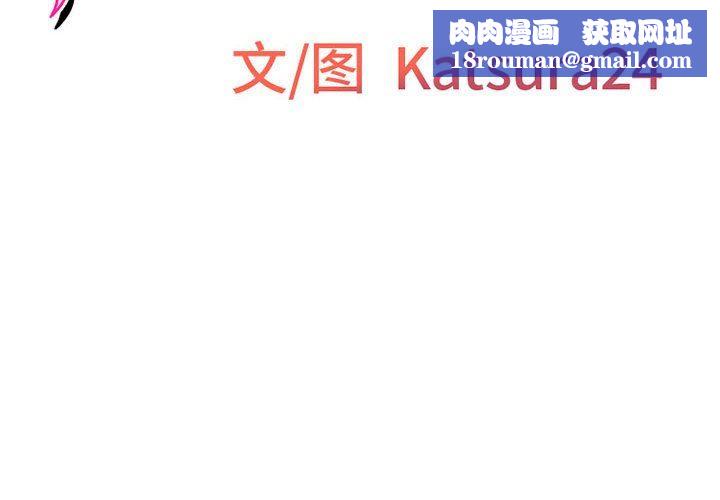 上司的尾巴摸不得第9话