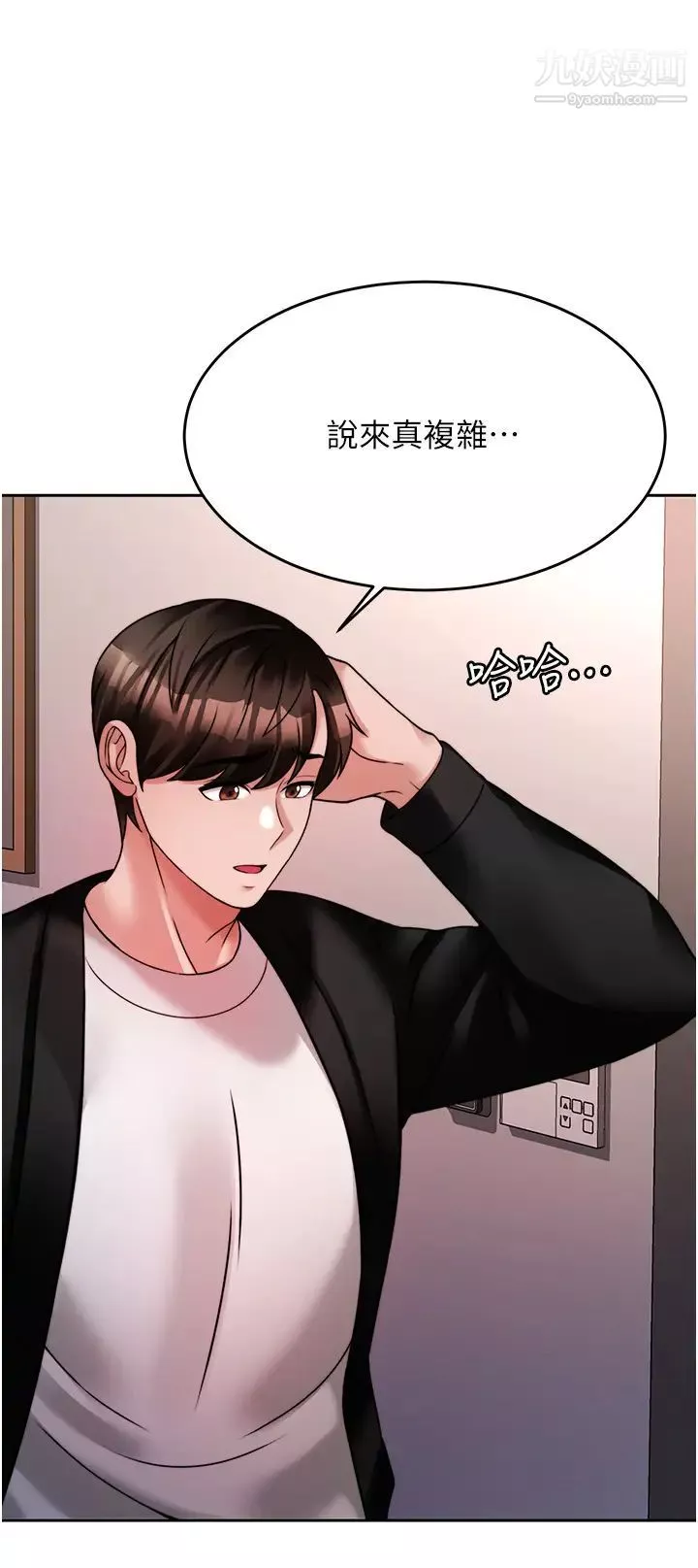 催眠治慾师-第19话-性感诱人的小母狗 - 图片 20