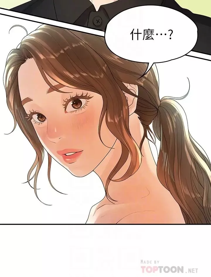 我们的非常关係-第47话-依然想念你的身体 - 图片 16