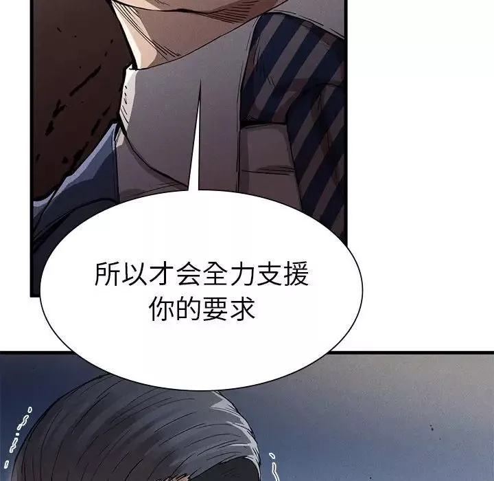 复仇第13話