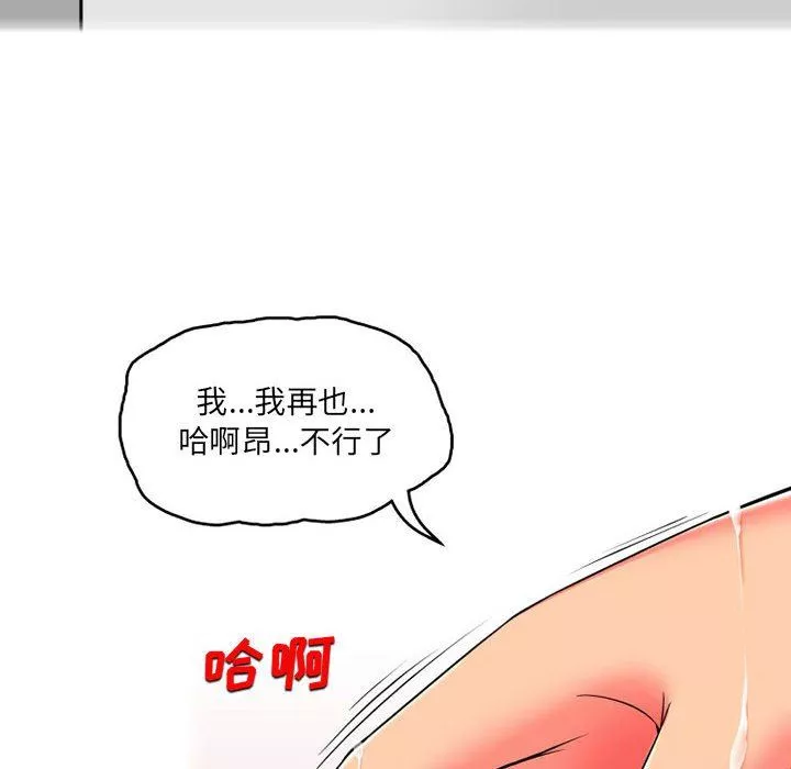 上司的尾巴摸不得第9話