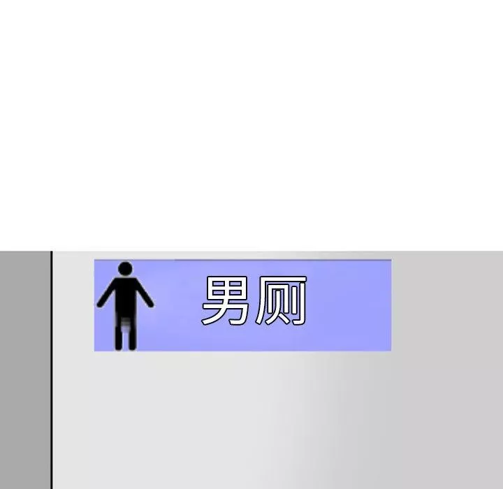 上司的尾巴摸不得-第9话 - 图片 3