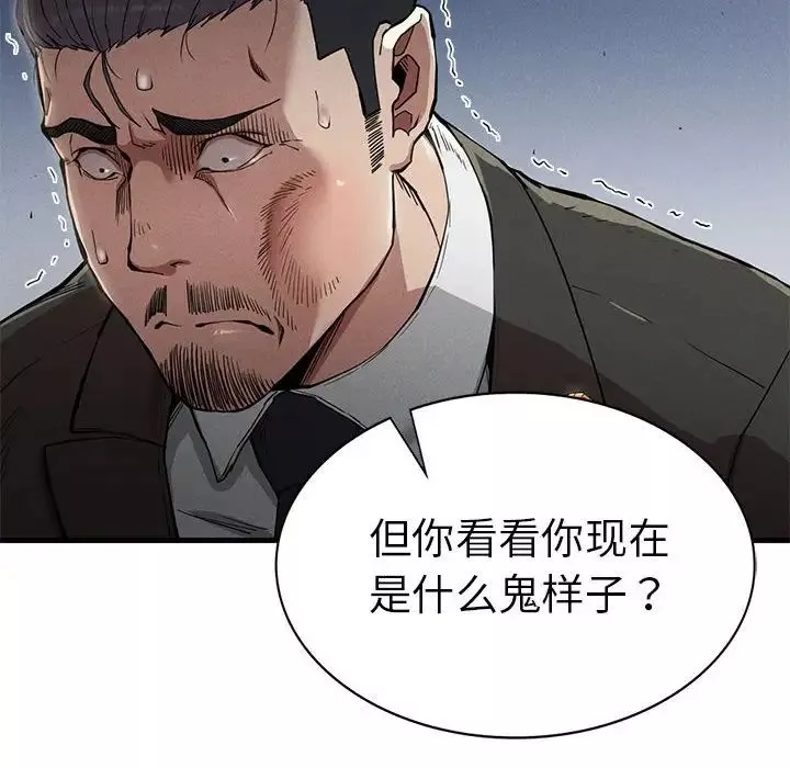 复仇第13話