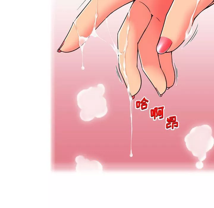 上司的尾巴摸不得第9話