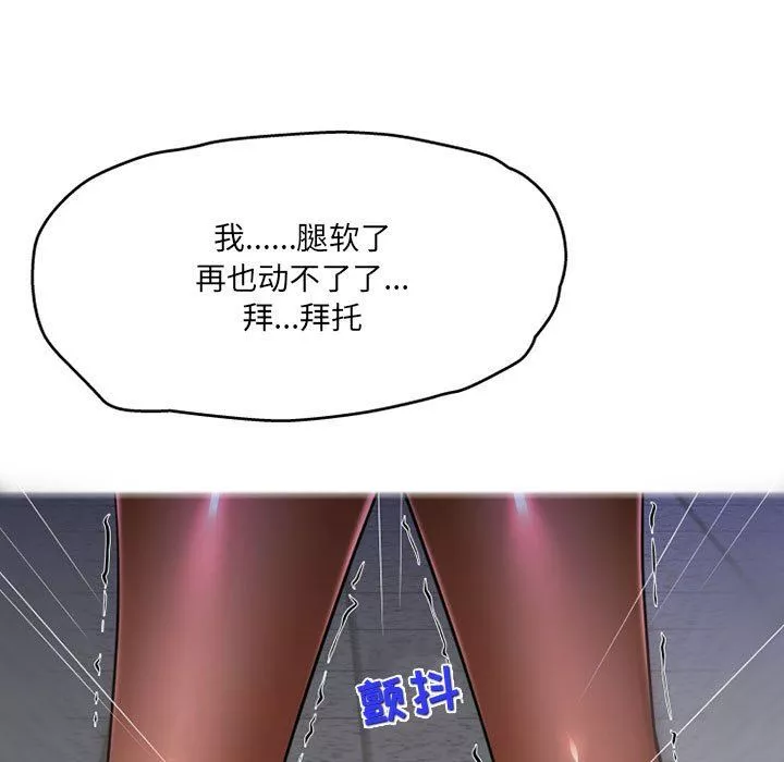上司的尾巴摸不得第9話