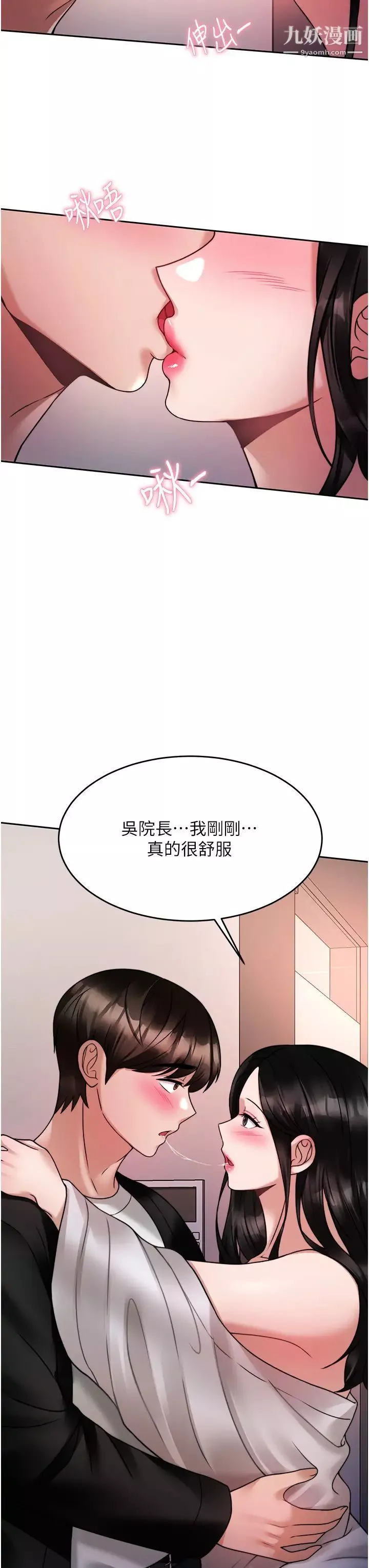 催眠治慾師第19話-性感誘人的小母狗