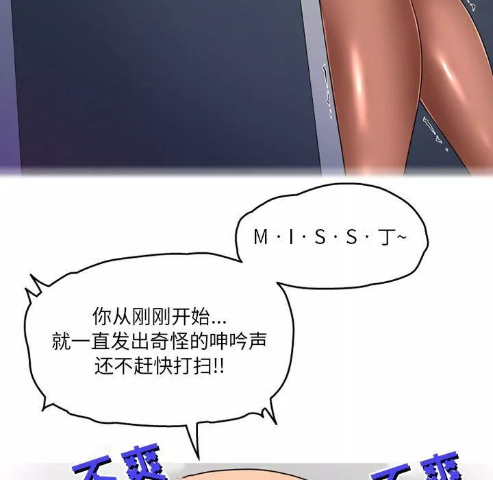上司的尾巴摸不得-第9话 - 图片 11