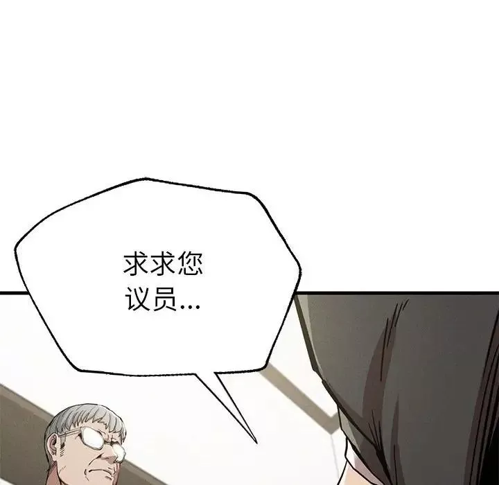 复仇-第13话 - 图片 42