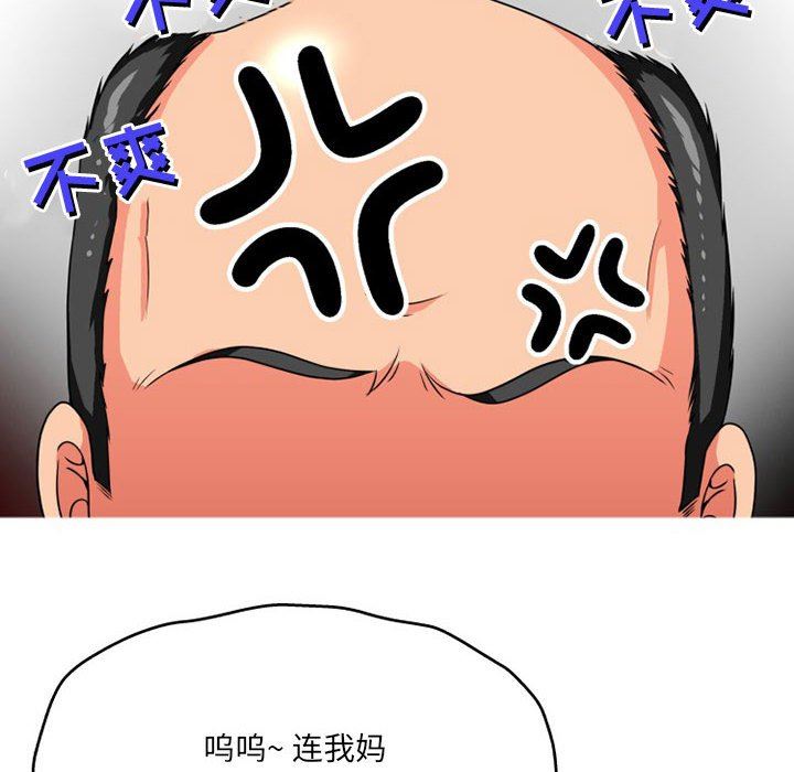 上司的尾巴摸不得第9话