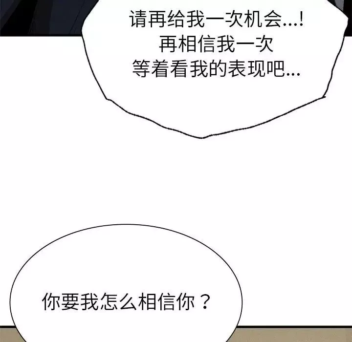 复仇-第13话 - 图片 44
