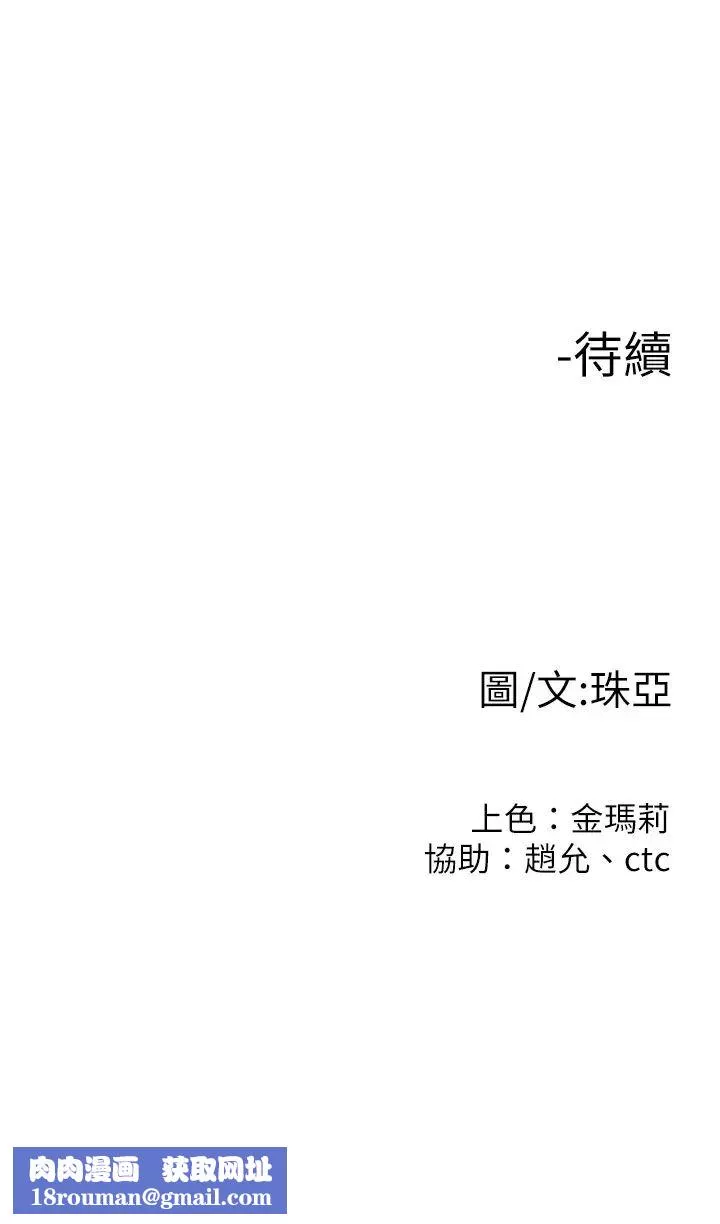我們的非常關係第47話-依然想念你的身體