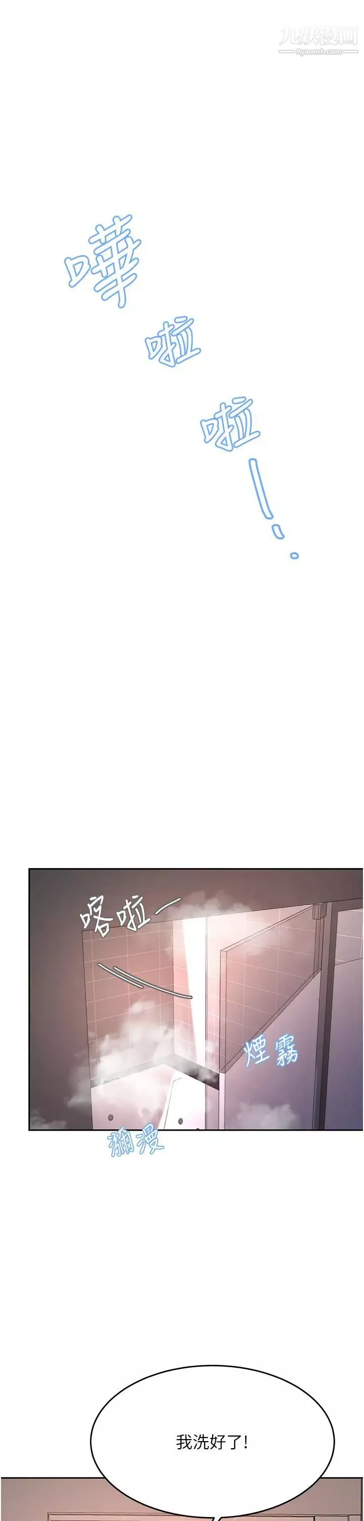 催眠治慾师-第19话-性感诱人的小母狗 - 图片 30