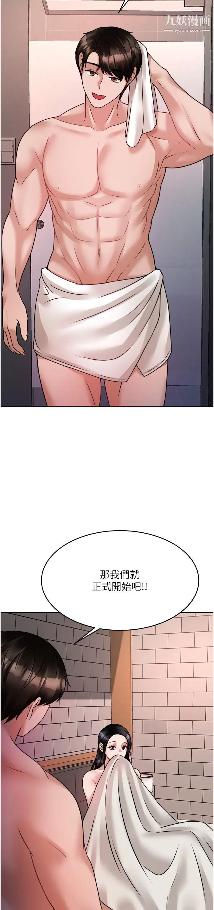 催眠治慾師第19話-性感誘人的小母狗