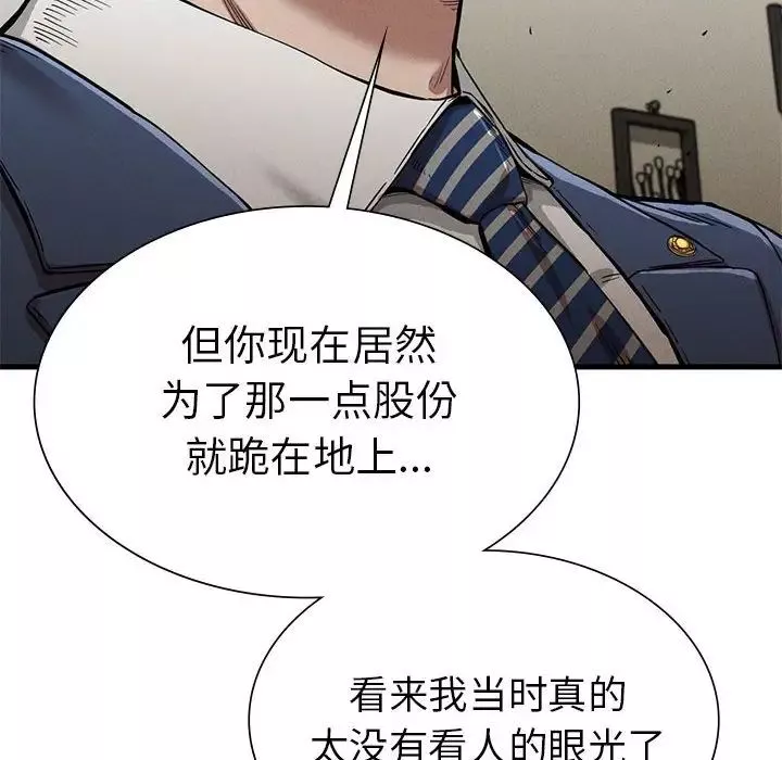 复仇-第13话 - 图片 50