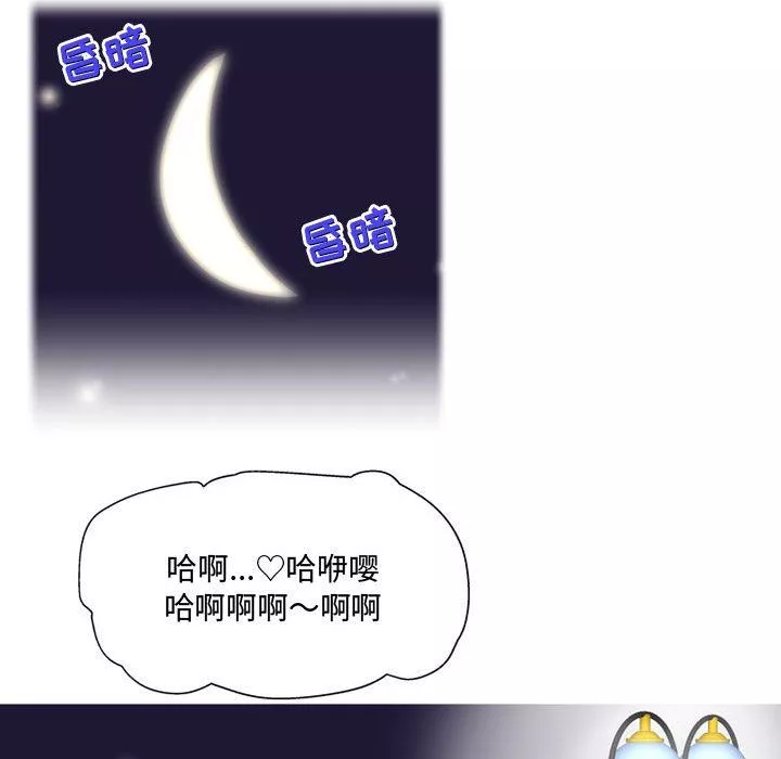 上司的尾巴摸不得-第9话 - 图片 20