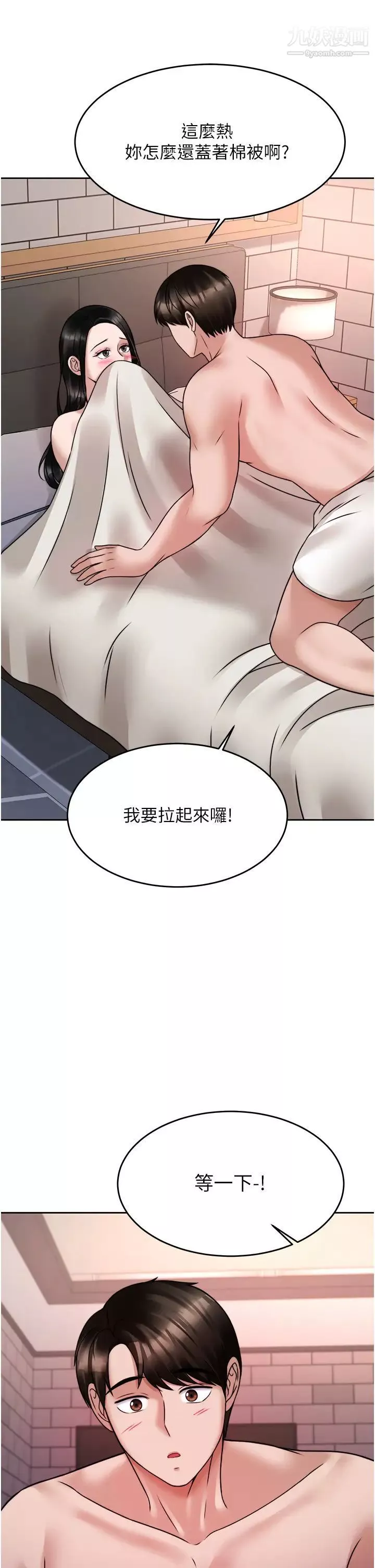 催眠治慾师-第19话-性感诱人的小母狗 - 图片 33