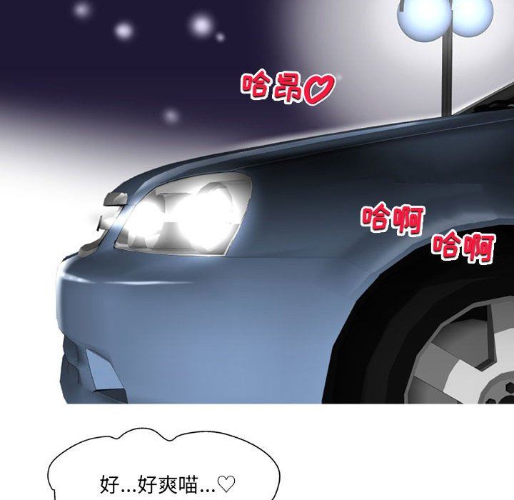 上司的尾巴摸不得第9话