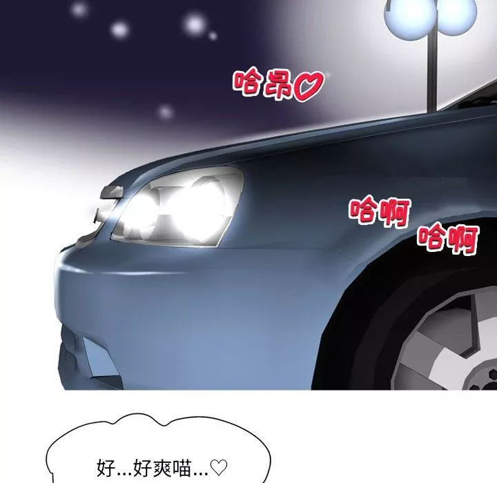 上司的尾巴摸不得第9話